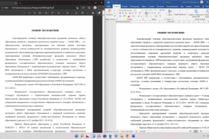 Разверстка
