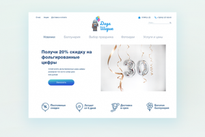 Интернет магазин "Дядя Шарик"