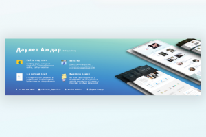 Баннер для фриланс