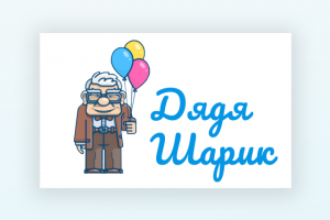 Лого интернет магазина "Дядя Шарик"