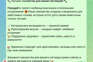 Продающий текст