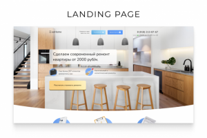 Лендинг для услуг ремонта квартир
