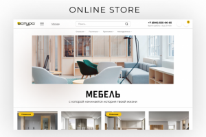 Интернет-магазин мебели Шатура