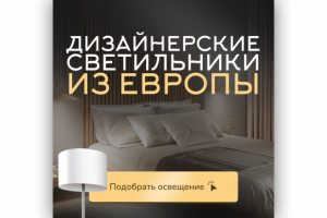 Рекламный баннер светильников