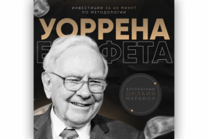 Рекламный баннер для марафона