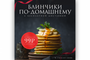 Рекламный баннер для пекарни