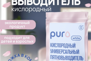 Инфографика для кислородного пятновыводителя