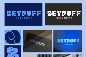 Разработка фирменного стиля для кальянной