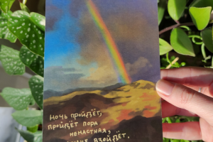 Открытка с иллюстрацией