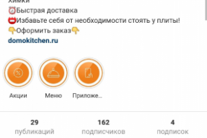 Доставка еды