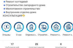 Строительство домов