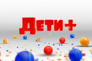 Заставка для детской теле передачи «Дети+»