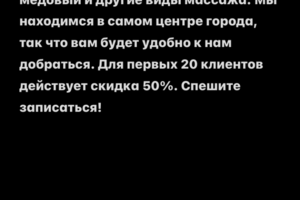 Рекламный текст для салона «Эдем»