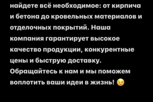 Продающийся текст для компании.