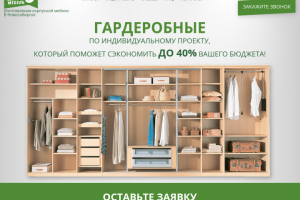 Делай мебель