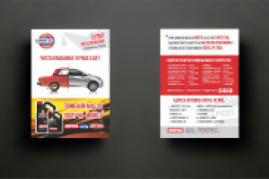 Работа 2685985