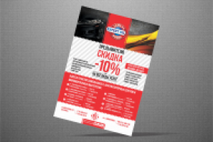 Работа 2590875