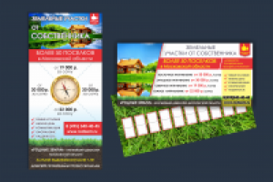 Еврофлаер земельные участки