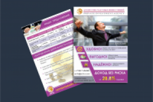 Листовка АЧИ