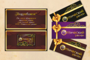 Открытка салон оптики