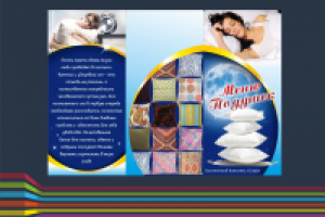 Раскладка листовки. Гостиничный комплекс "Скифы"