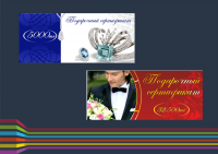 Подарочный сертификат