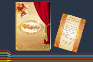 Пригласительный на бал учителей-2014