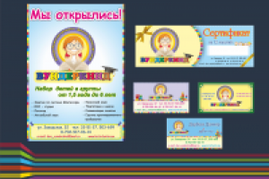 Детский центр