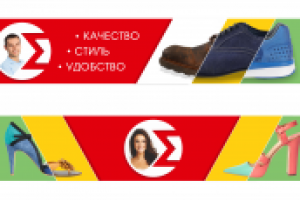 рекламные баннера для магазина обуви