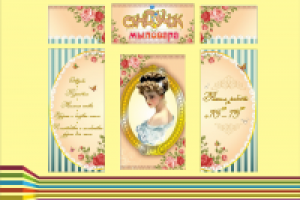 Оформление бутика "Сундучок мыловара"