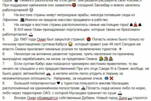 Пример поста дял инстаграм