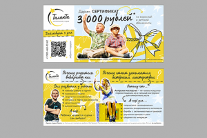 Листовка для театральной студии