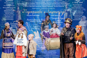 Афиша участников