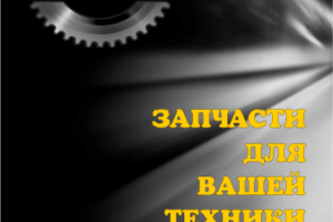 Обложка под блокнот