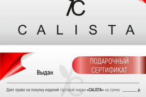 Подарочный сертификат