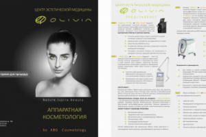 Евро-буклет