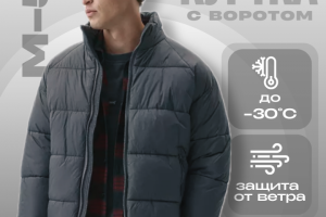 Куртка мужская зимняя