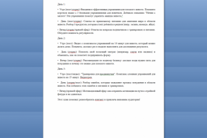 Контент-план