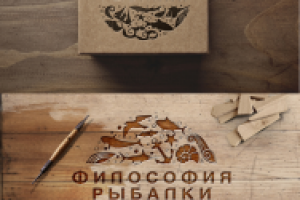 Логотип Философия Рыбалки