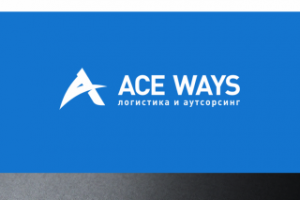 Логотип Ace Ways логистика и аутсорсинг