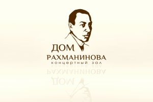 Логотип Дом Рохманинова концертный зал