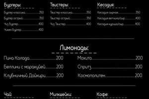Меню кафе "ЭмаНиКа"