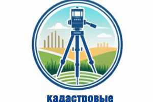 кадастровые услуги
