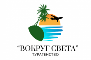 Логотип "Вокруг света"