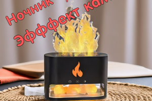 карточка товара аромадиффузор