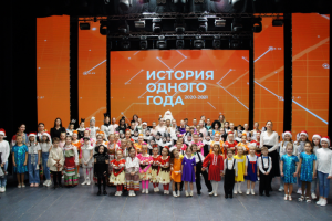 Оформление концерта