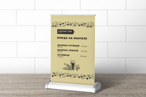 Контакт бар. Тейбл-тент