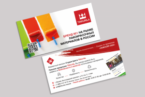 Тиккурила. Краски, буклет