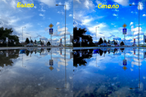 Обработка фотографии