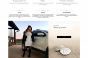 Дизайнерская одежда